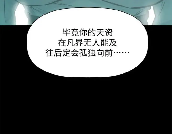 漫画《顶级气运，悄悄修炼千年》175 孟婆的委托第134张图