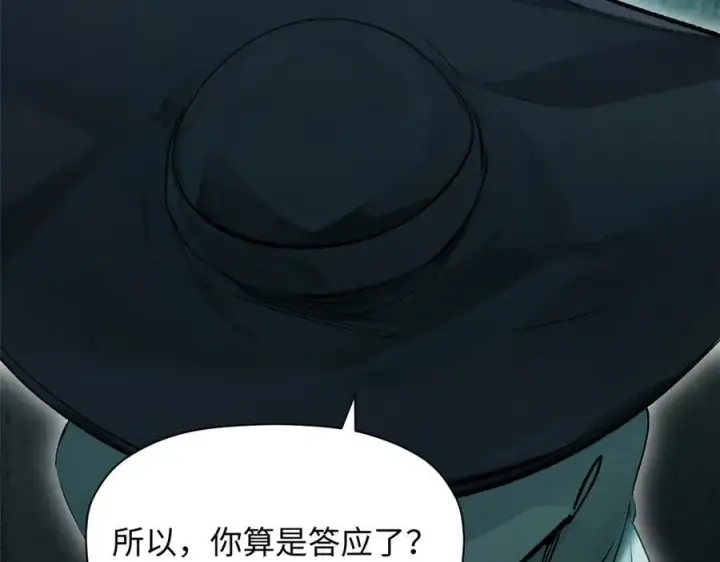 漫画《顶级气运，悄悄修炼千年》175 孟婆的委托第142张图