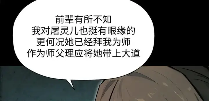 漫画《顶级气运，悄悄修炼千年》175 孟婆的委托第144张图