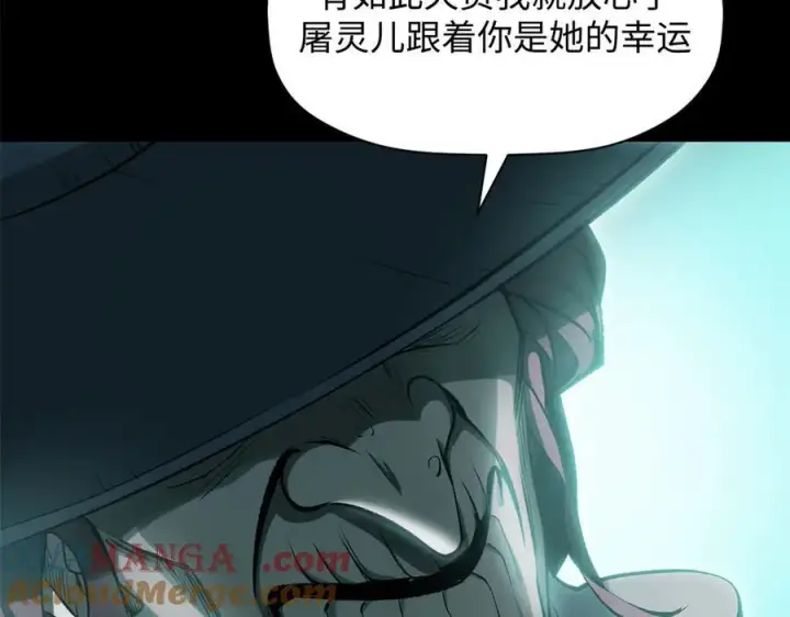 漫画《顶级气运，悄悄修炼千年》175 孟婆的委托第157张图