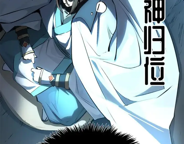 漫画《顶级气运，悄悄修炼千年》175 孟婆的委托第172张图