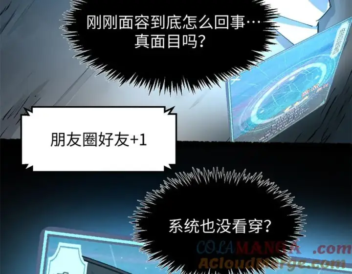 漫画《顶级气运，悄悄修炼千年》175 孟婆的委托第173张图