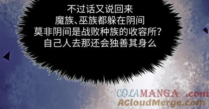 漫画《顶级气运，悄悄修炼千年》175 孟婆的委托第177张图