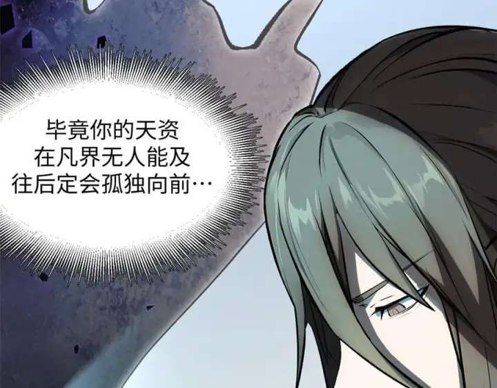 漫画《顶级气运，悄悄修炼千年》175 孟婆的委托第179张图