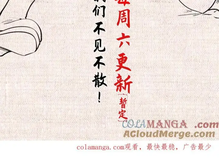 漫画《顶级气运，悄悄修炼千年》175 孟婆的委托第189张图