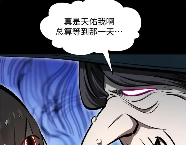 漫画《顶级气运，悄悄修炼千年》175 孟婆的委托第19张图