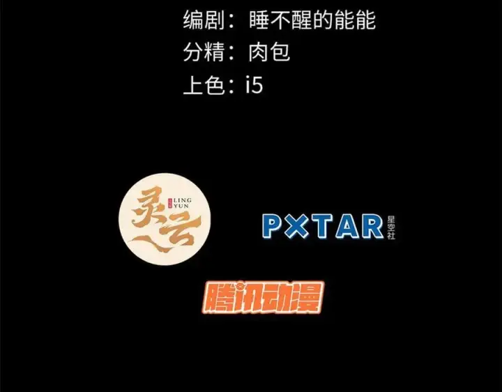 漫画《顶级气运，悄悄修炼千年》175 孟婆的委托第2张图
