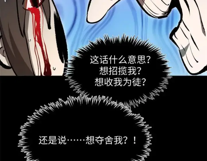 漫画《顶级气运，悄悄修炼千年》175 孟婆的委托第20张图