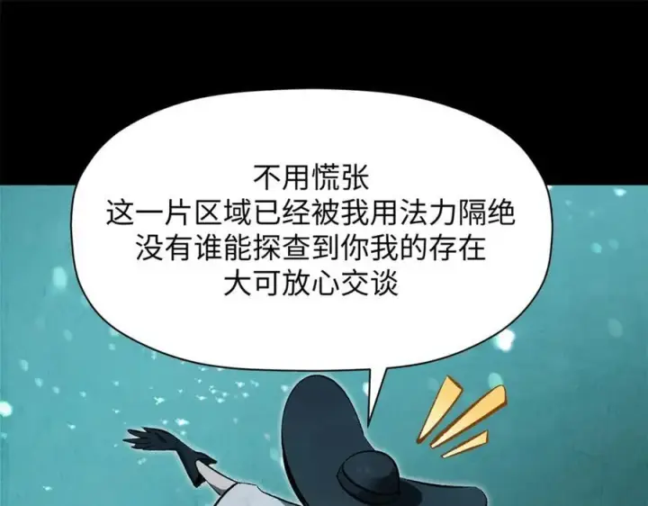 漫画《顶级气运，悄悄修炼千年》175 孟婆的委托第22张图