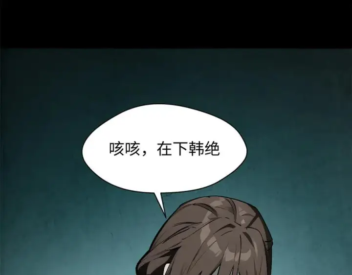 漫画《顶级气运，悄悄修炼千年》175 孟婆的委托第26张图