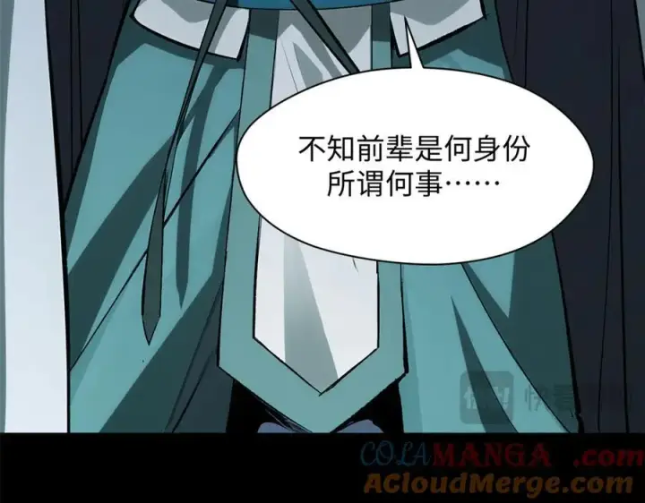 漫画《顶级气运，悄悄修炼千年》175 孟婆的委托第29张图