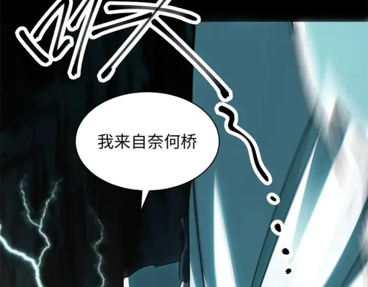 漫画《顶级气运，悄悄修炼千年》175 孟婆的委托第34张图