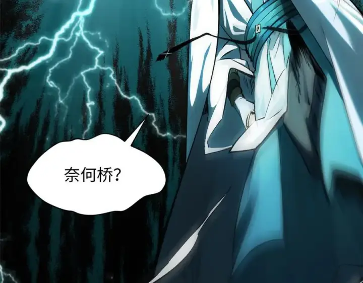 漫画《顶级气运，悄悄修炼千年》175 孟婆的委托第38张图