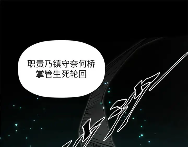 漫画《顶级气运，悄悄修炼千年》175 孟婆的委托第43张图