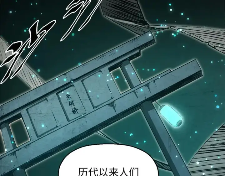 漫画《顶级气运，悄悄修炼千年》175 孟婆的委托第44张图