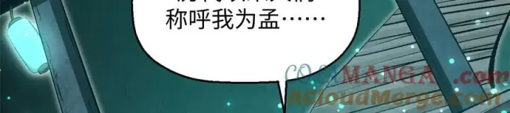漫画《顶级气运，悄悄修炼千年》175 孟婆的委托第45张图