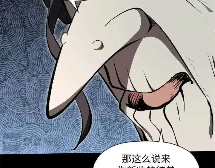 漫画《顶级气运，悄悄修炼千年》175 孟婆的委托第50张图