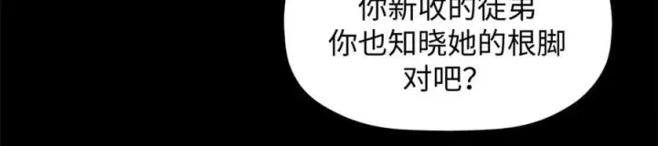 漫画《顶级气运，悄悄修炼千年》175 孟婆的委托第51张图