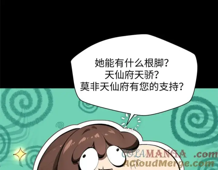 漫画《顶级气运，悄悄修炼千年》175 孟婆的委托第53张图