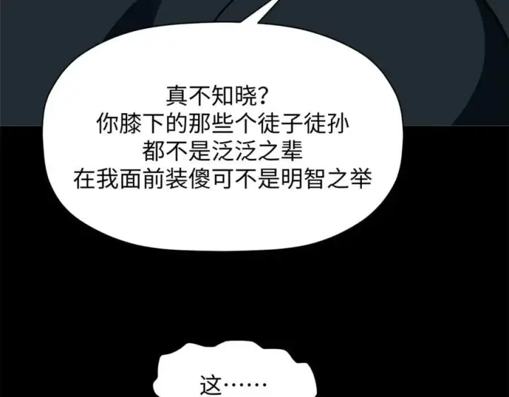 漫画《顶级气运，悄悄修炼千年》175 孟婆的委托第56张图