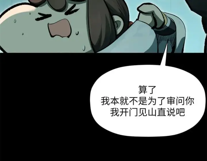 漫画《顶级气运，悄悄修炼千年》175 孟婆的委托第62张图
