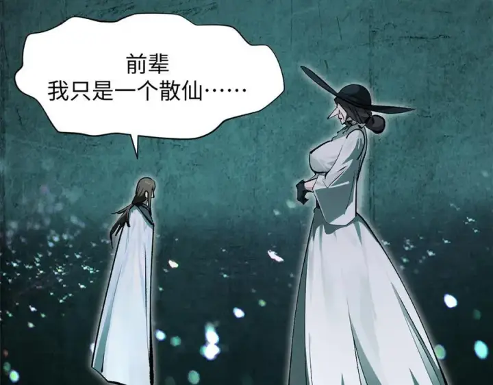 漫画《顶级气运，悄悄修炼千年》175 孟婆的委托第71张图