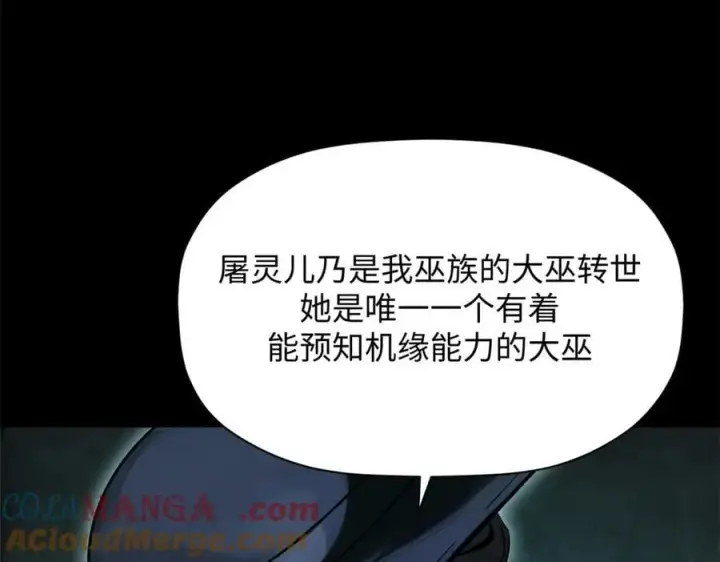 漫画《顶级气运，悄悄修炼千年》175 孟婆的委托第73张图