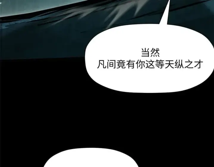 漫画《顶级气运，悄悄修炼千年》175 孟婆的委托第8张图