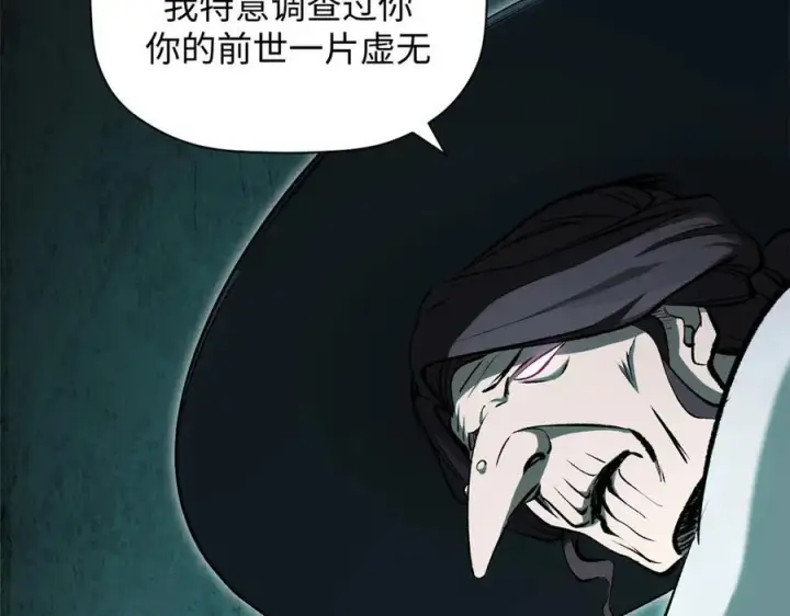 漫画《顶级气运，悄悄修炼千年》175 孟婆的委托第80张图
