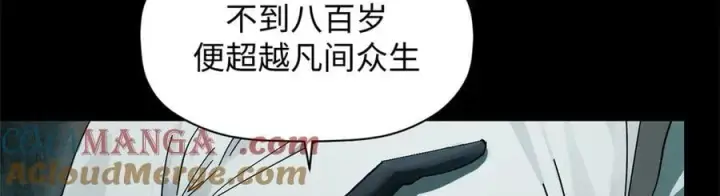 漫画《顶级气运，悄悄修炼千年》175 孟婆的委托第9张图