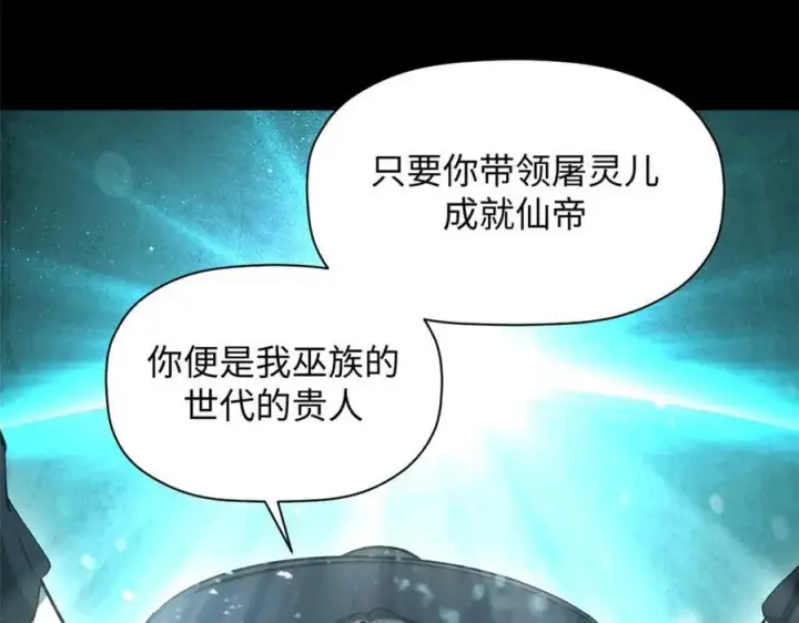 漫画《顶级气运，悄悄修炼千年》175 孟婆的委托第91张图