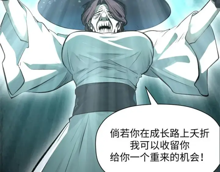 漫画《顶级气运，悄悄修炼千年》175 孟婆的委托第92张图