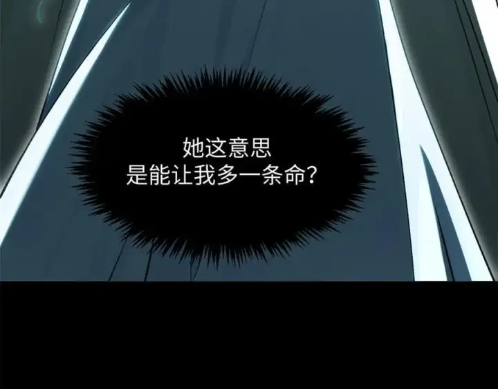 漫画《顶级气运，悄悄修炼千年》175 孟婆的委托第94张图