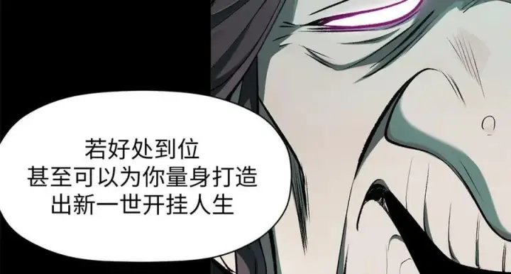 漫画《顶级气运，悄悄修炼千年》175 孟婆的委托第96张图