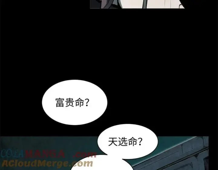 漫画《顶级气运，悄悄修炼千年》175 孟婆的委托第97张图