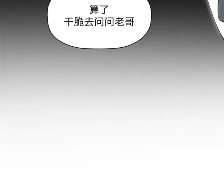 漫画《顶级气运，悄悄修炼千年》176 大罗金仙第106张图