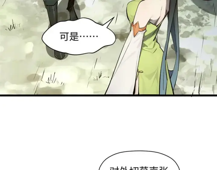 漫画《顶级气运，悄悄修炼千年》176 大罗金仙第118张图
