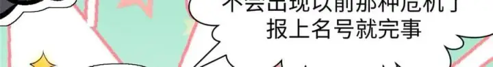 漫画《顶级气运，悄悄修炼千年》176 大罗金仙第123张图