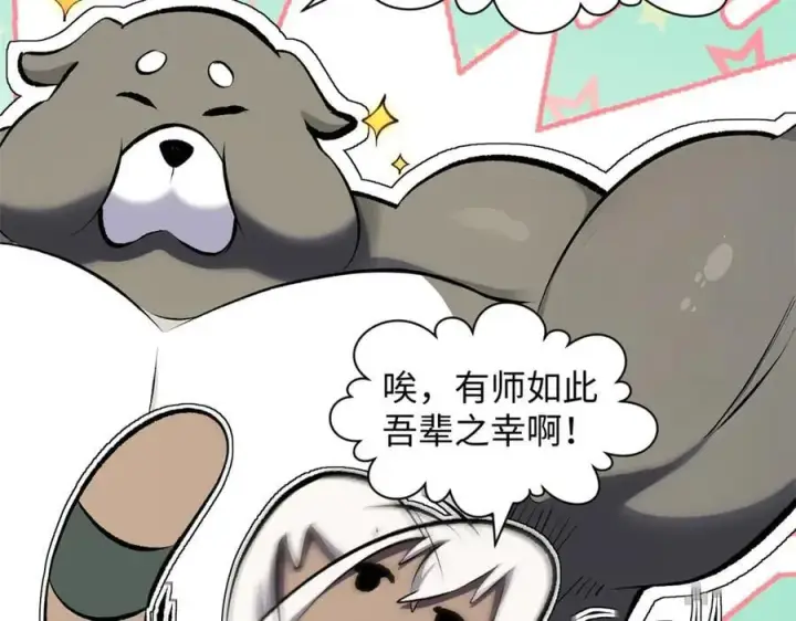 漫画《顶级气运，悄悄修炼千年》176 大罗金仙第124张图