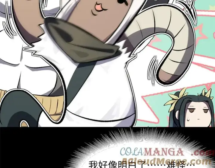 漫画《顶级气运，悄悄修炼千年》176 大罗金仙第125张图