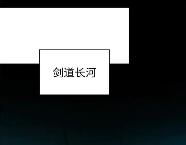 漫画《顶级气运，悄悄修炼千年》176 大罗金仙第128张图