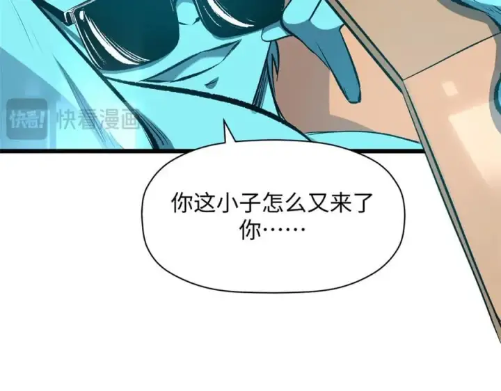 漫画《顶级气运，悄悄修炼千年》176 大罗金仙第136张图