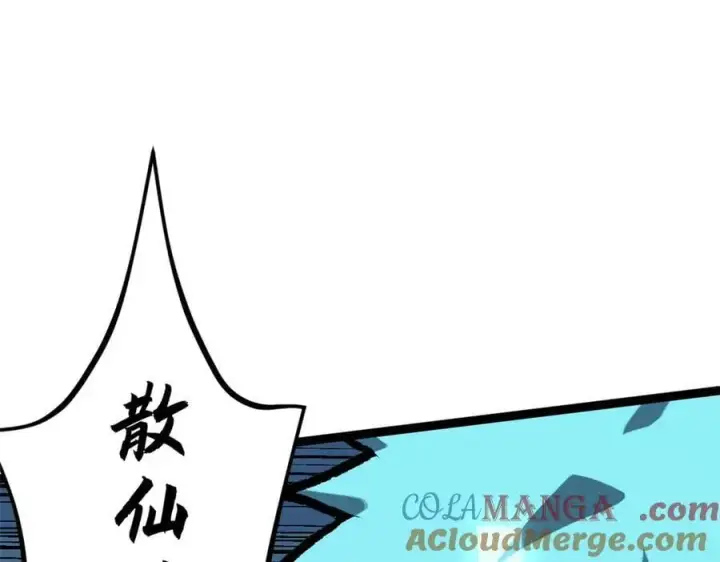 漫画《顶级气运，悄悄修炼千年》176 大罗金仙第137张图