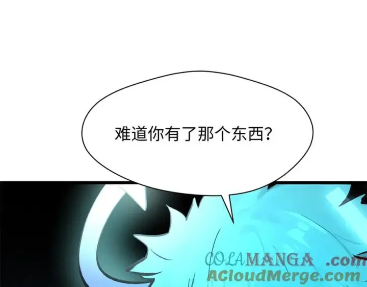 漫画《顶级气运，悄悄修炼千年》176 大罗金仙第145张图