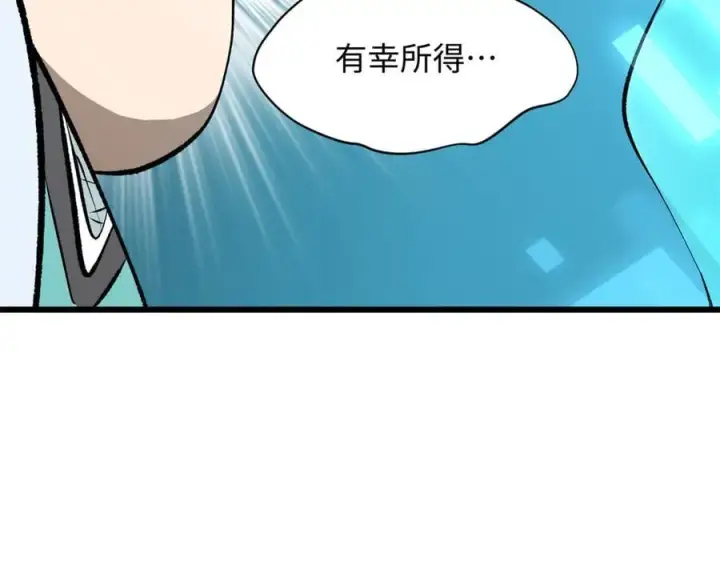 漫画《顶级气运，悄悄修炼千年》176 大罗金仙第148张图