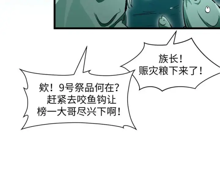 漫画《顶级气运，悄悄修炼千年》176 大罗金仙第16张图