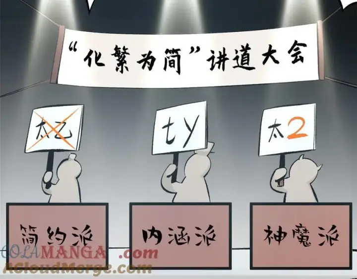 漫画《顶级气运，悄悄修炼千年》176 大罗金仙第161张图