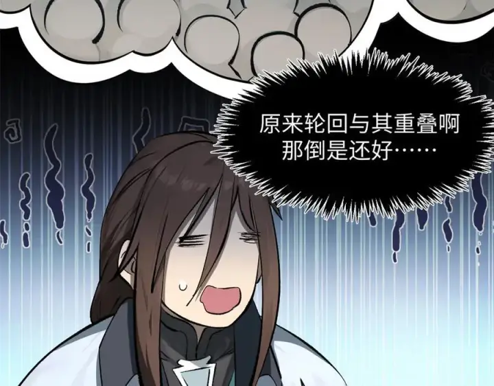 漫画《顶级气运，悄悄修炼千年》176 大罗金仙第163张图