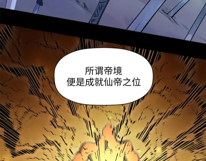 漫画《顶级气运，悄悄修炼千年》176 大罗金仙第175张图