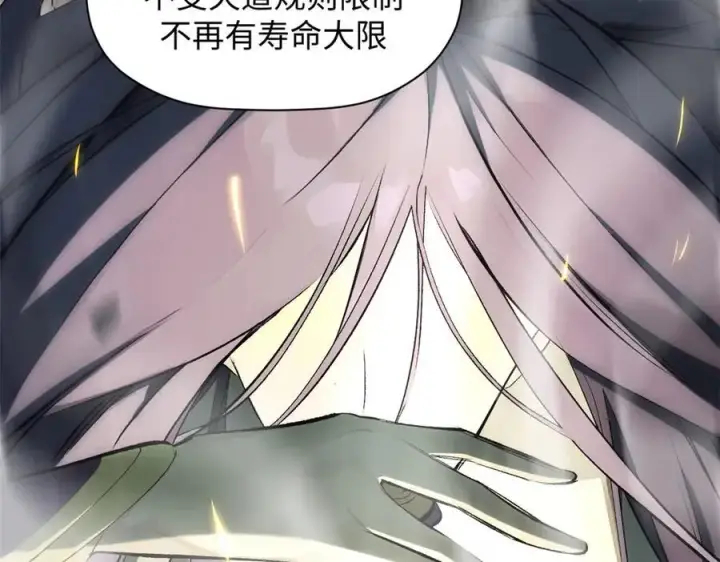 漫画《顶级气运，悄悄修炼千年》176 大罗金仙第179张图